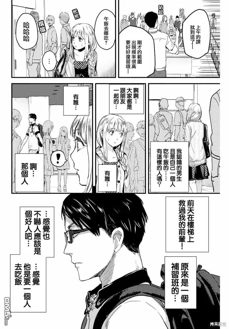 第12话 第2页