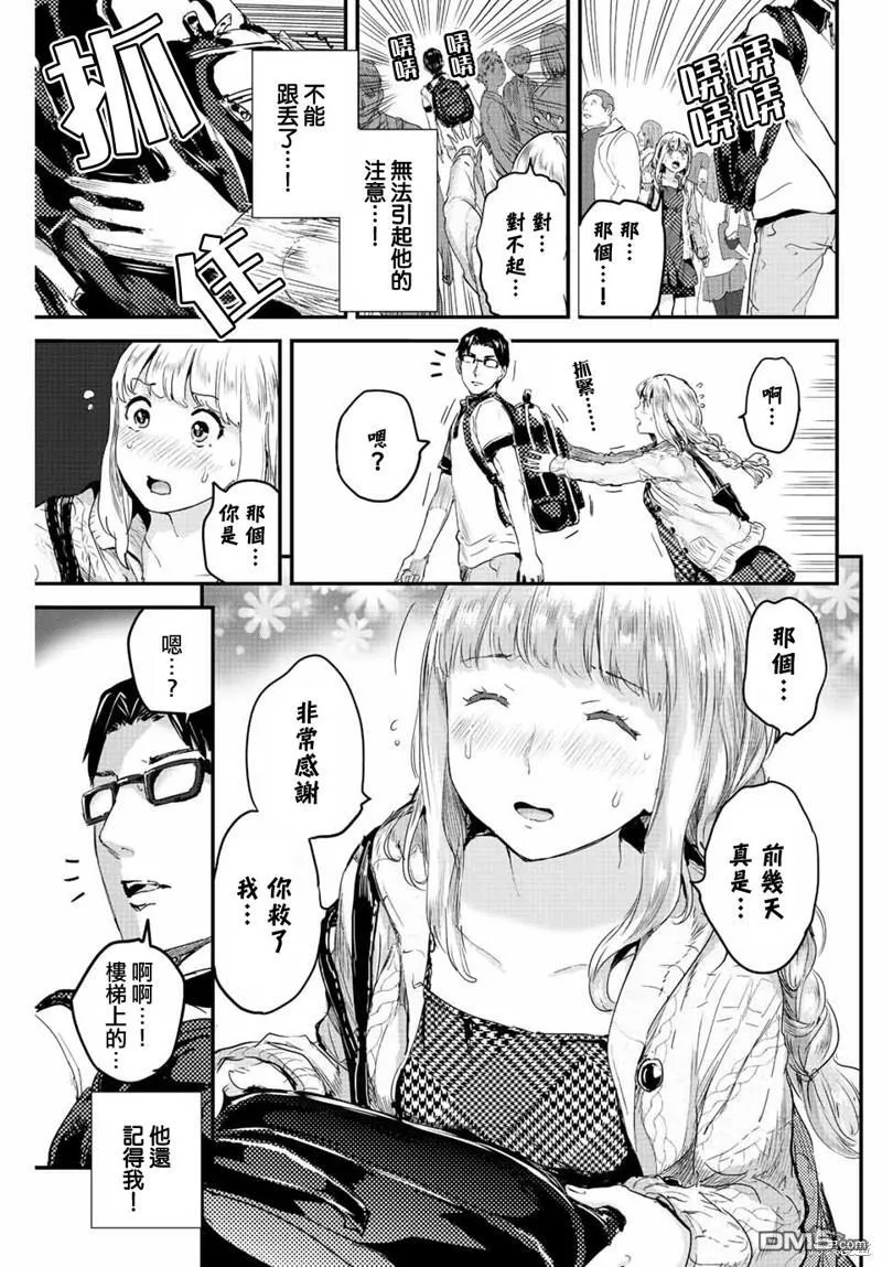 第12话 第3页