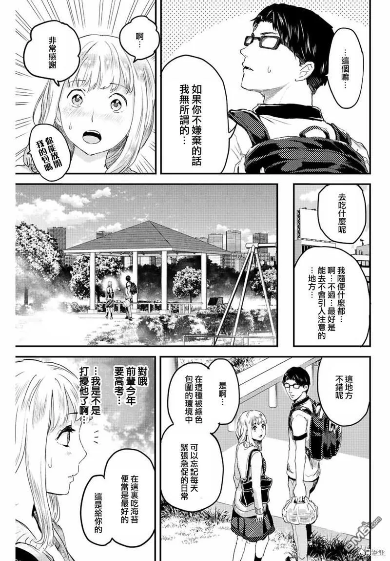 第12话 第5页