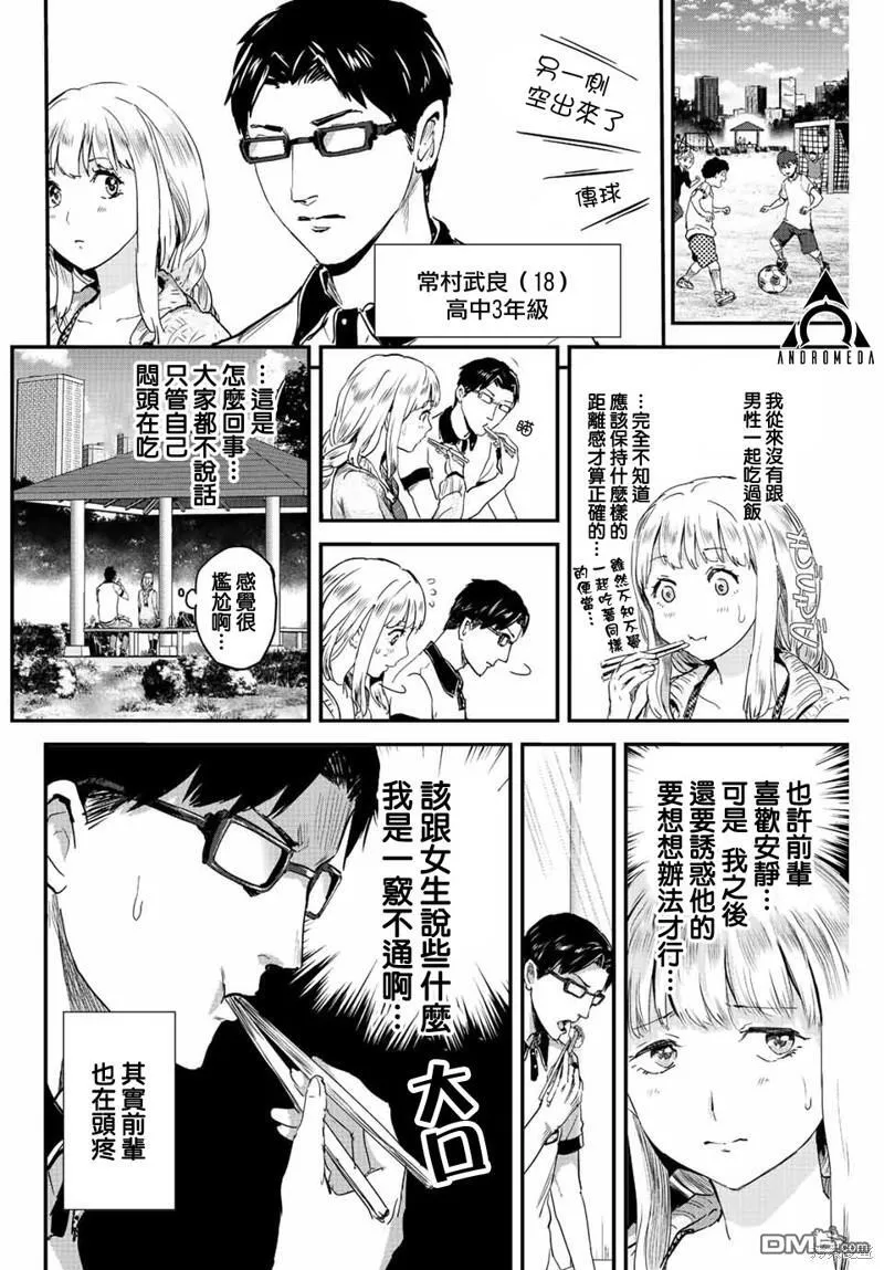 第12话 第6页