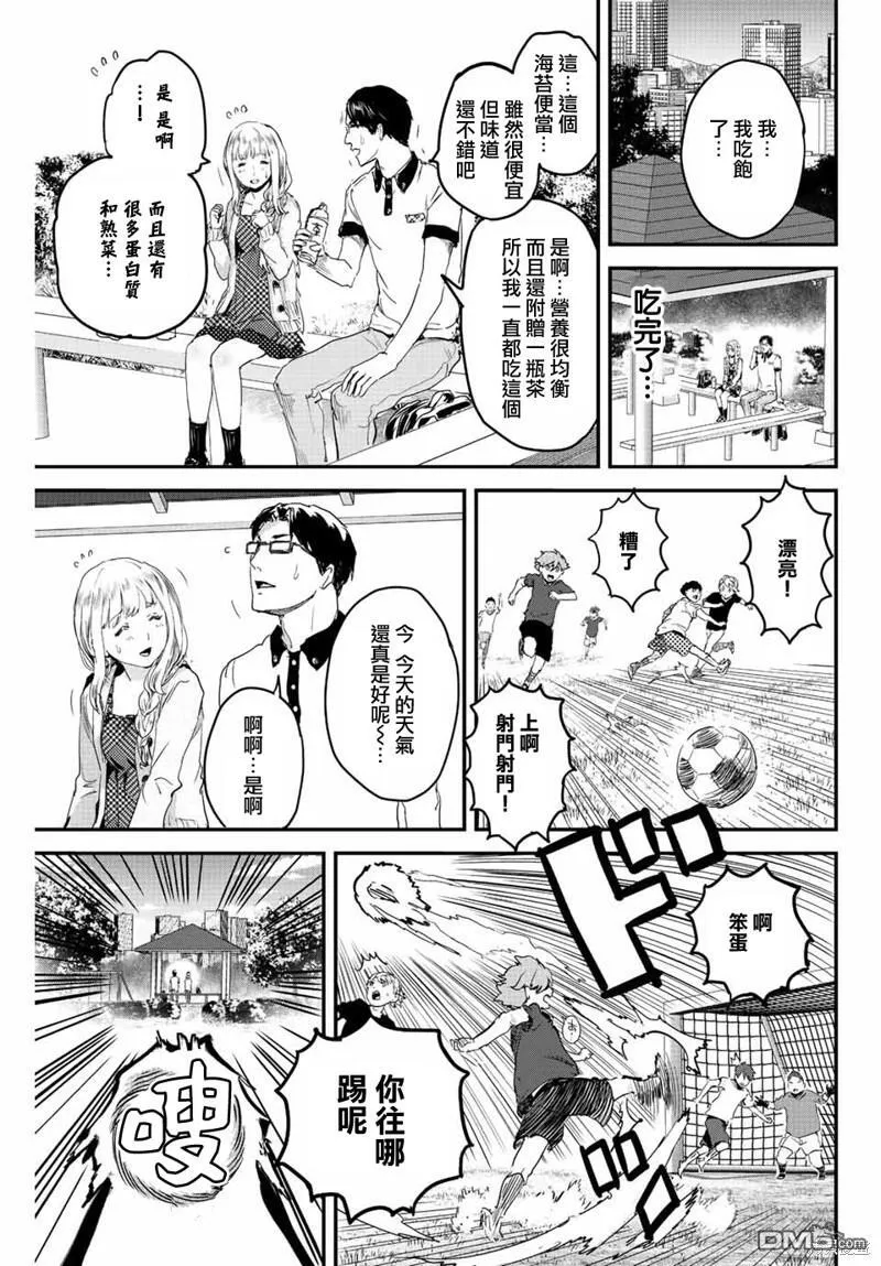 第12话 第7页