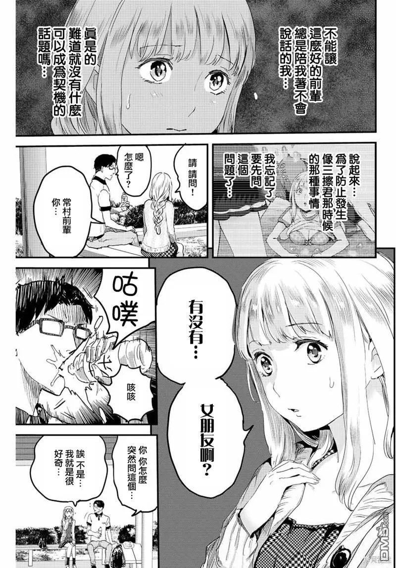 第12话 第9页