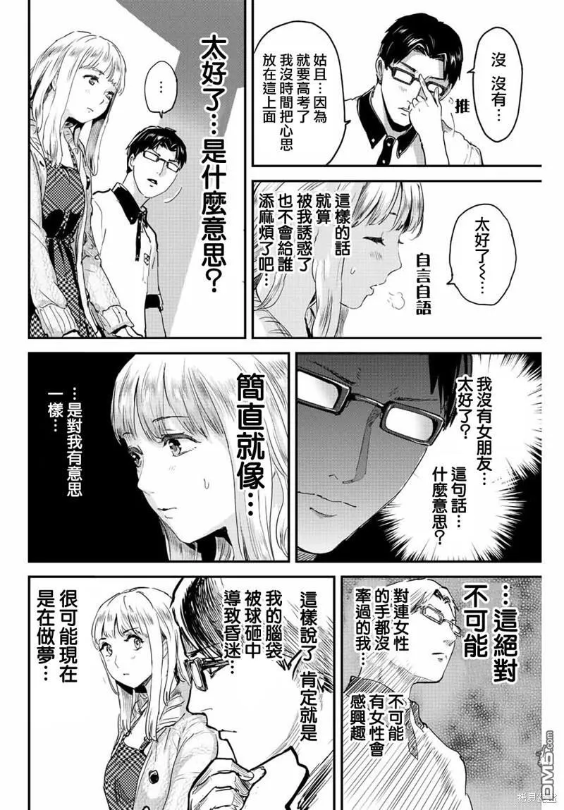 第12话 第10页