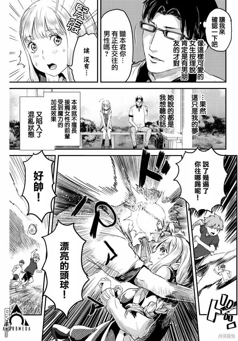第12话 第11页