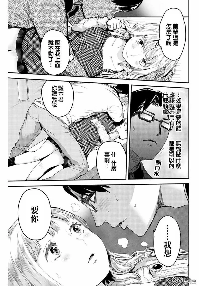 第12话 第13页