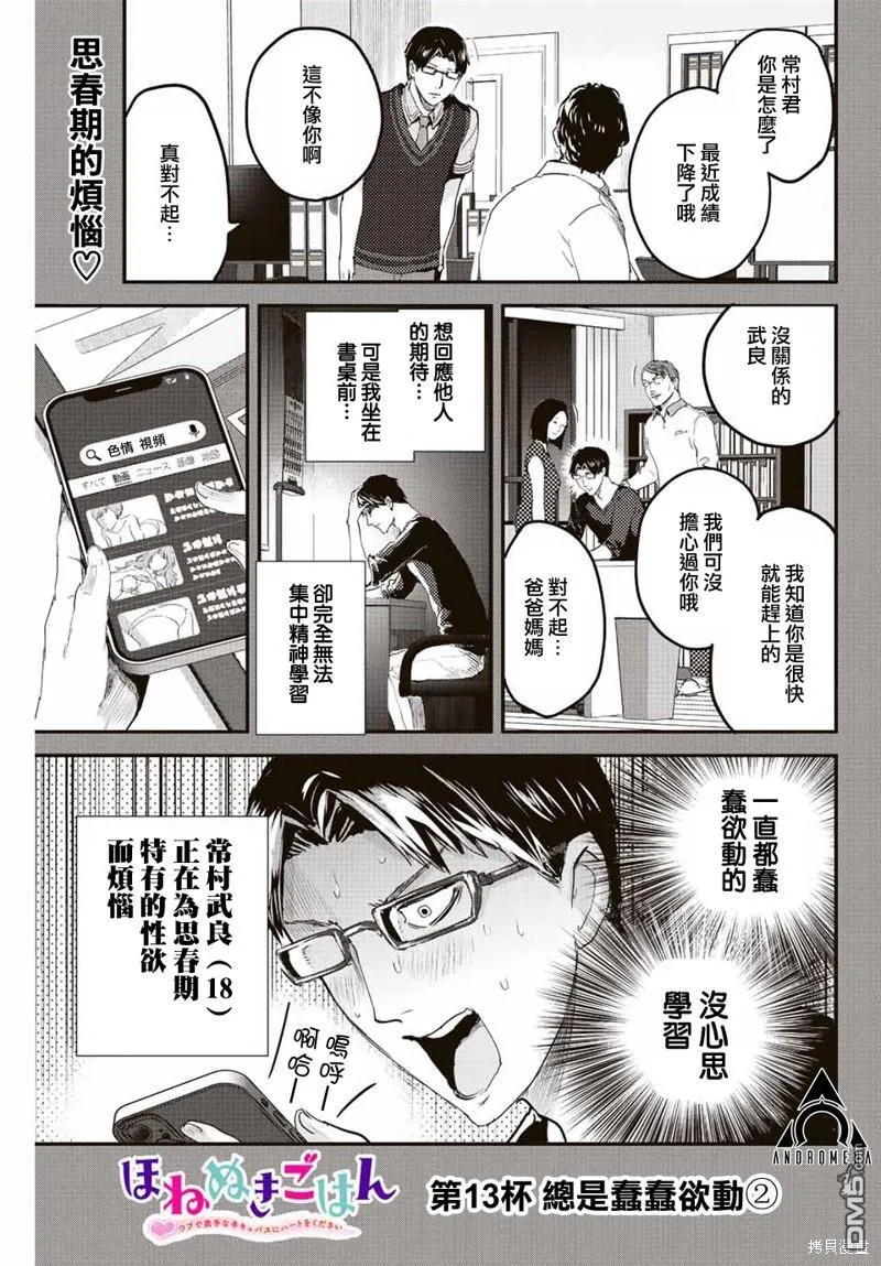 第12话 第15页
