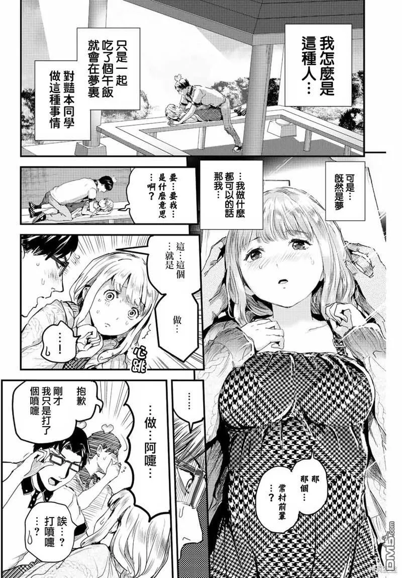 第13话 第2页