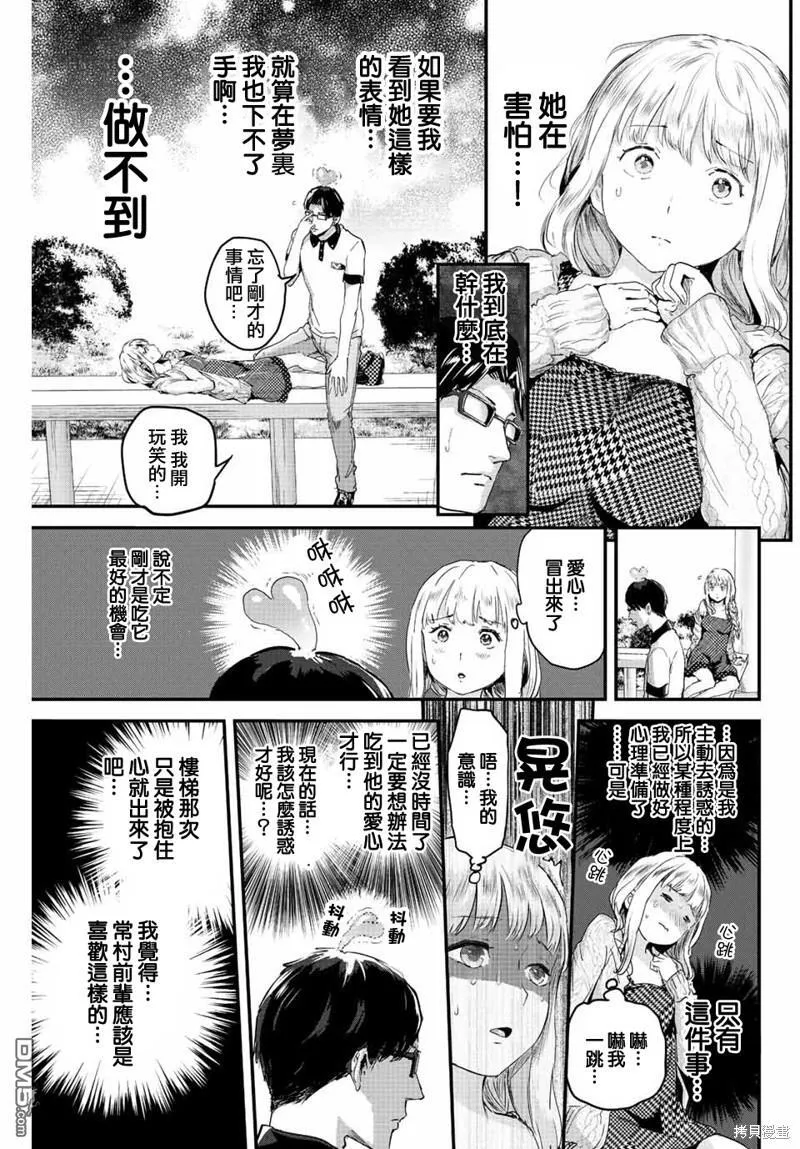 第13话 第3页