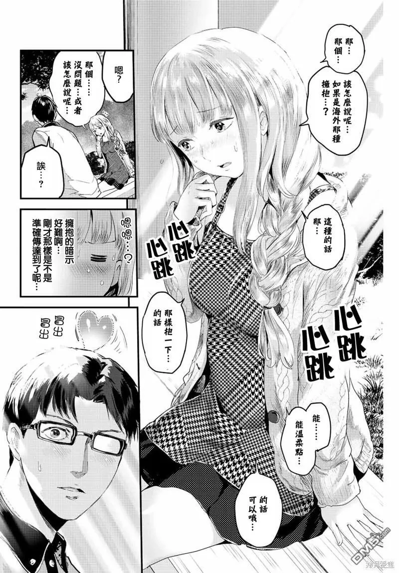 第13话 第4页