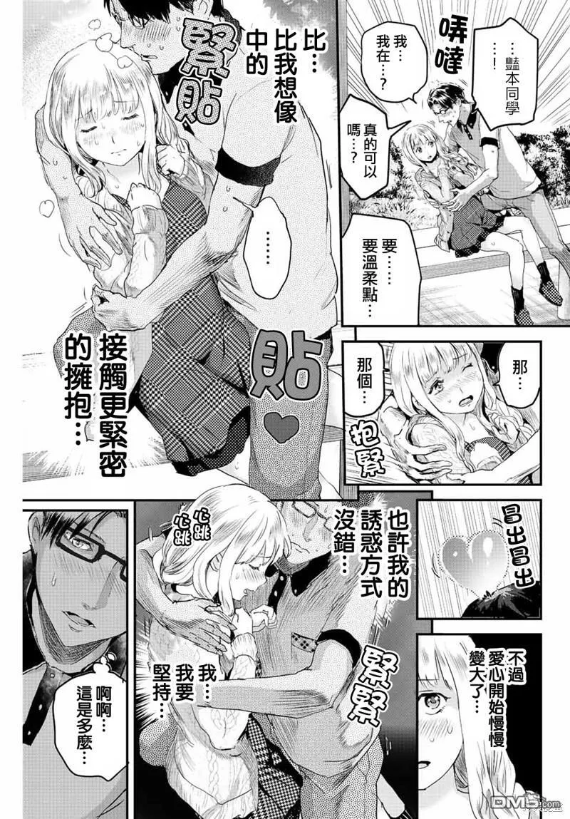 第13话 第5页