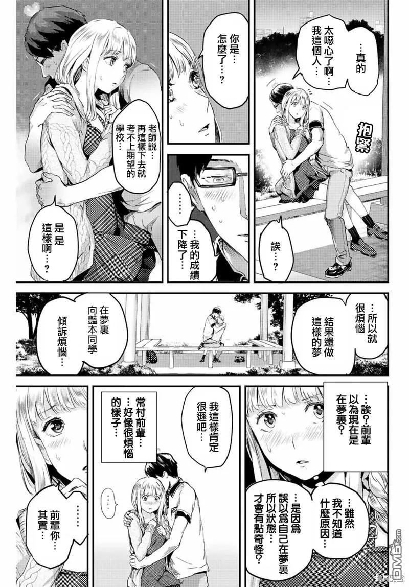 第13话 第7页