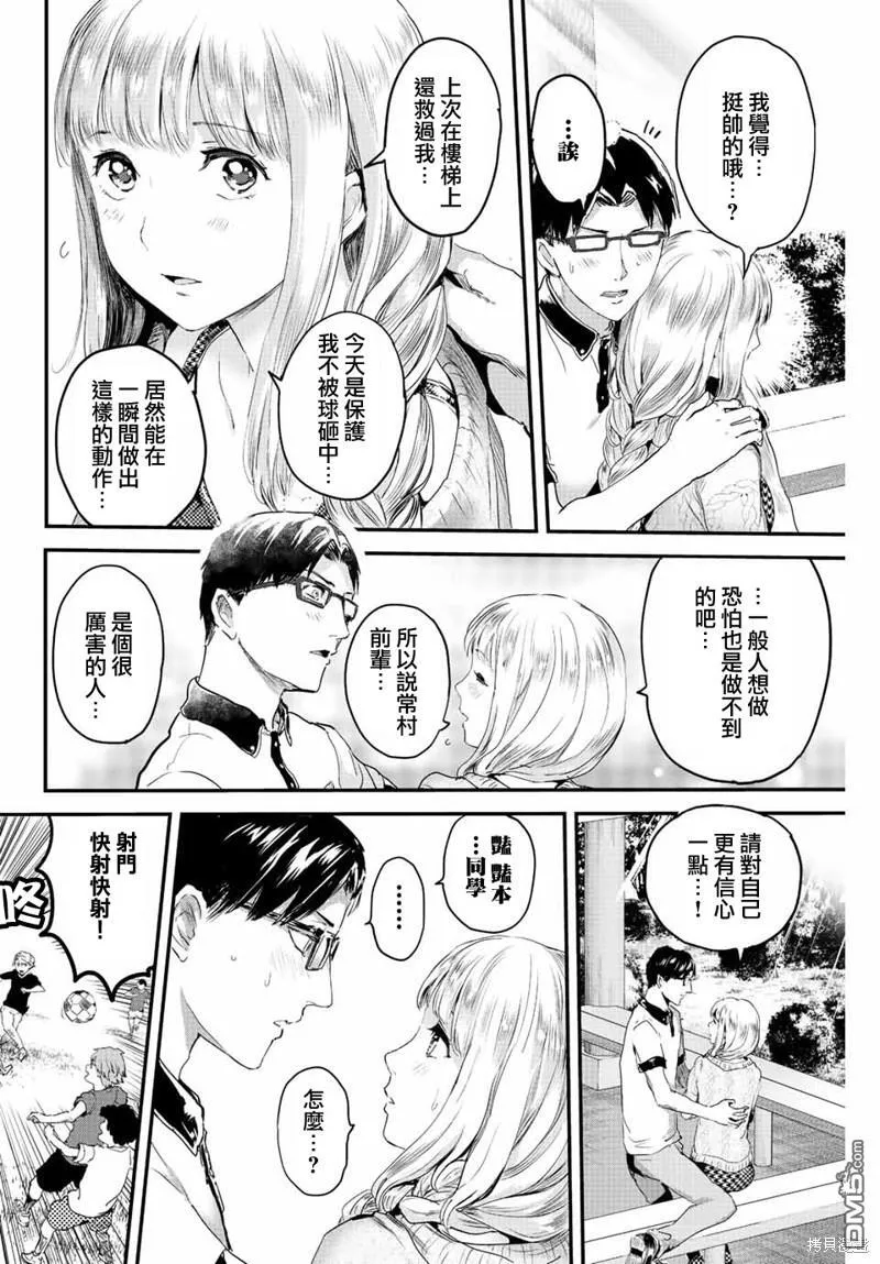 第13话 第8页