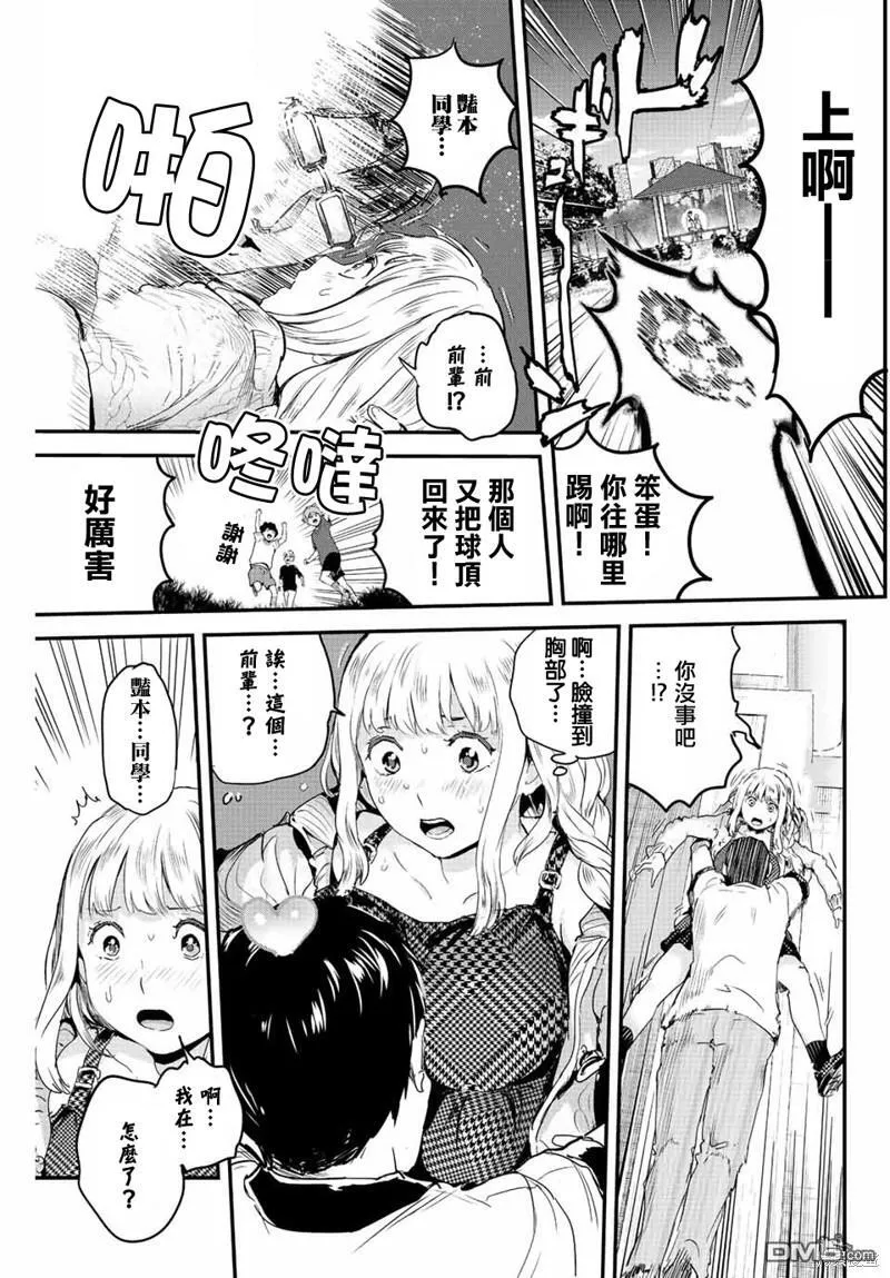 第13话 第9页