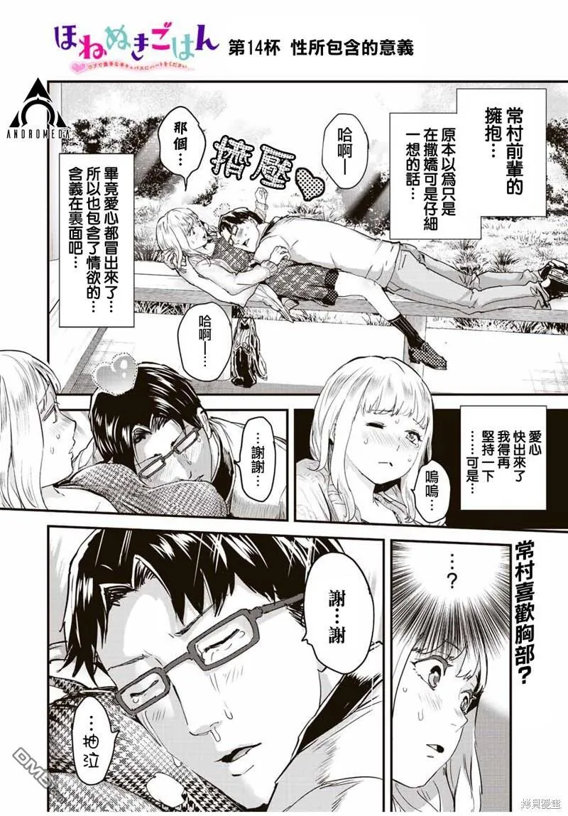 第13话 第12页