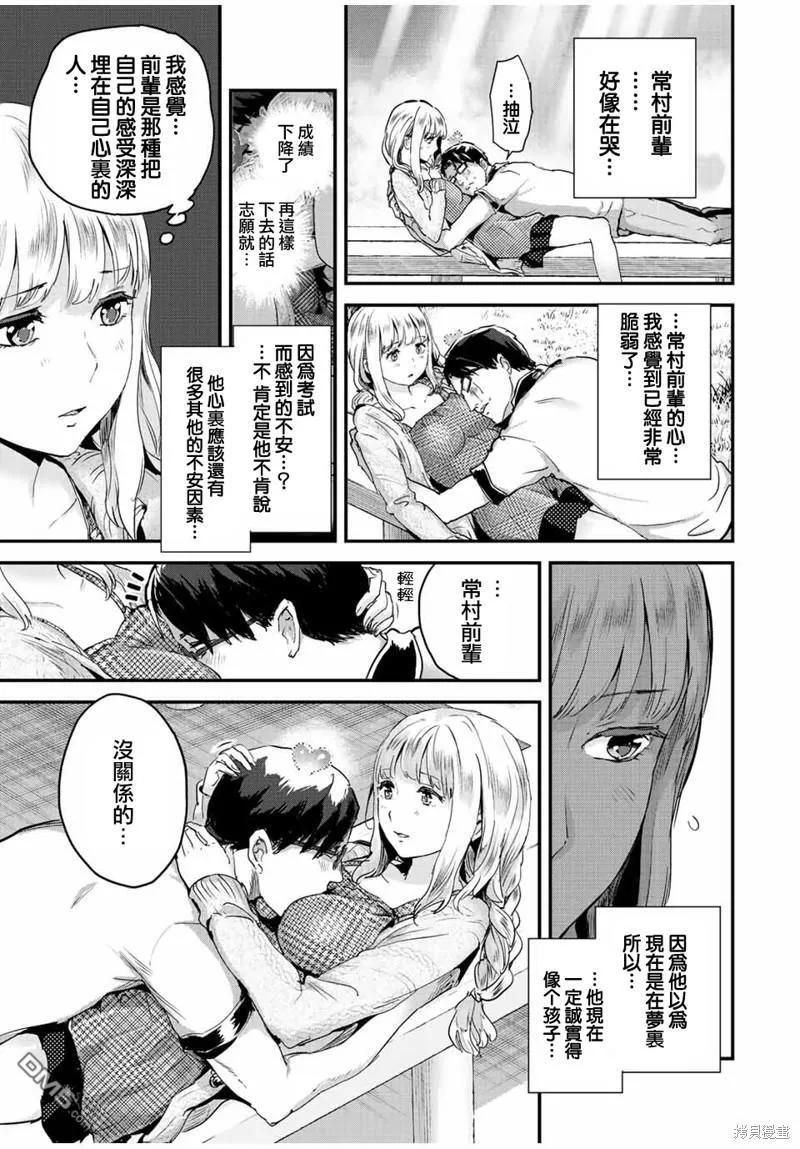 第13话 第13页