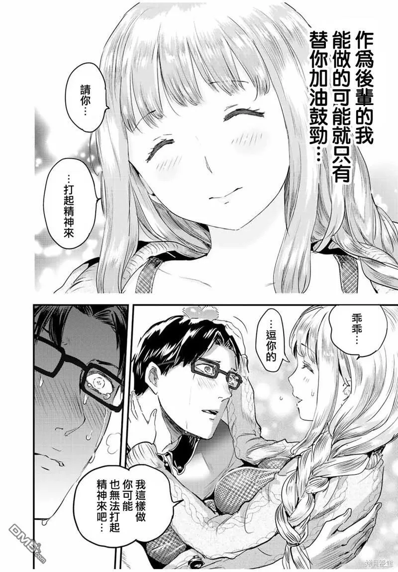 第14话 第3页