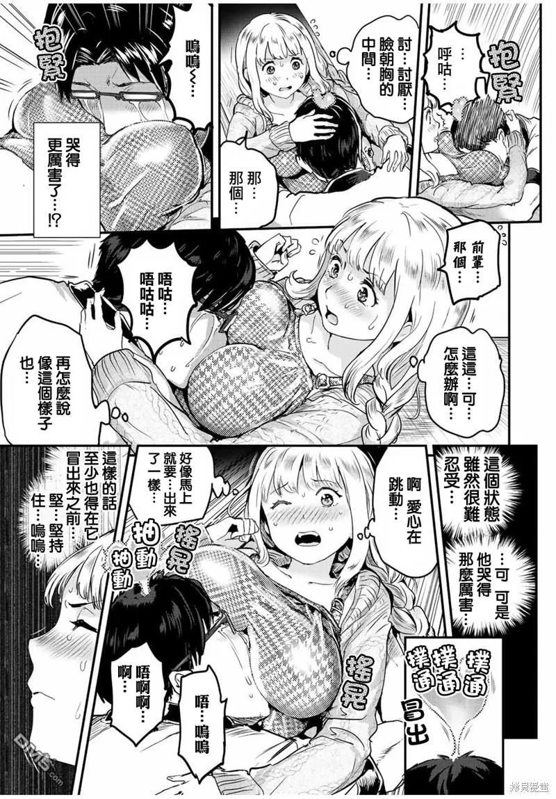 第14话 第4页