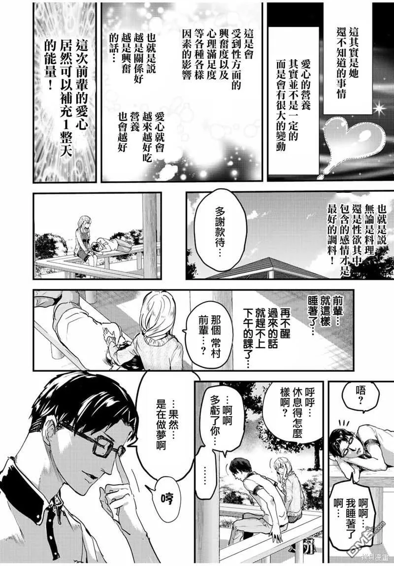 第14话 第9页