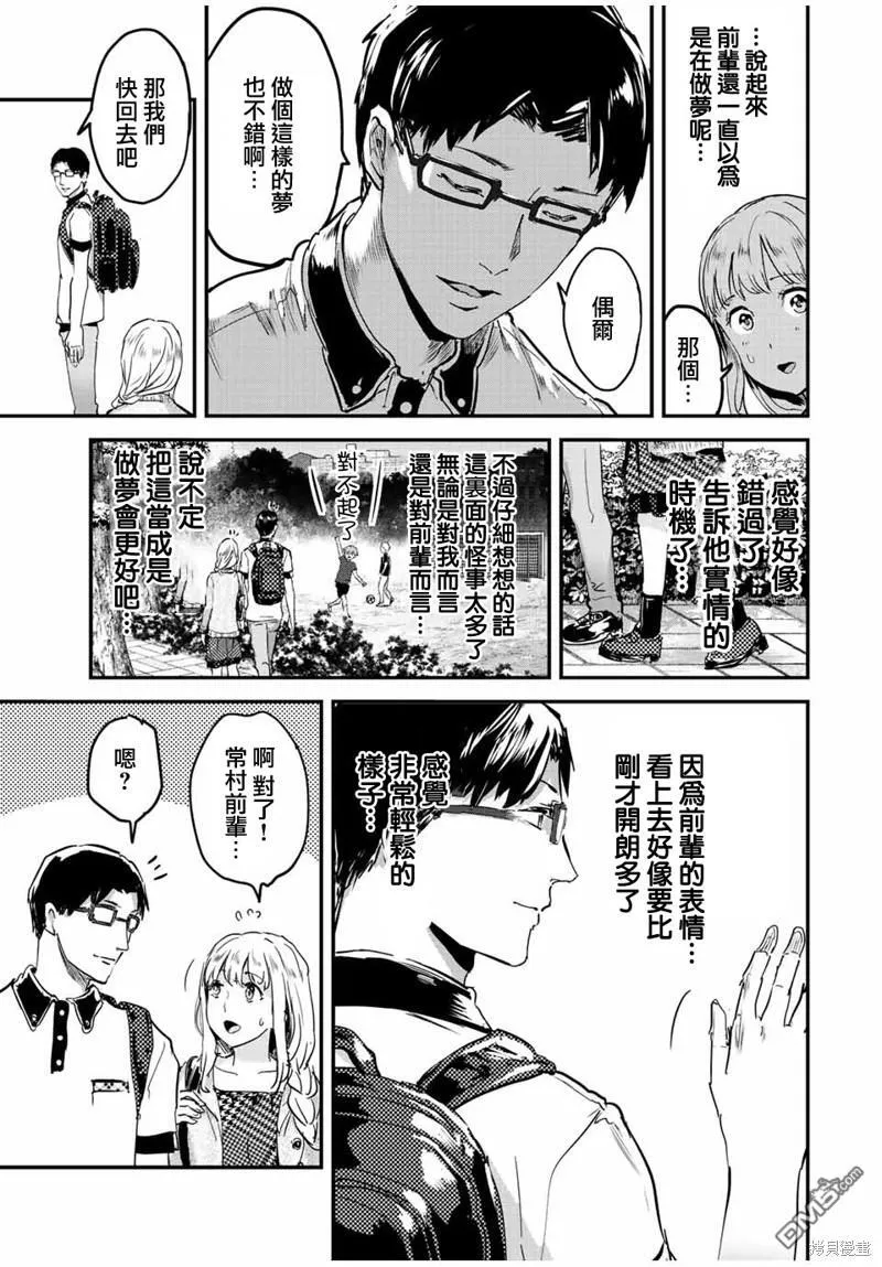 第14话 第10页