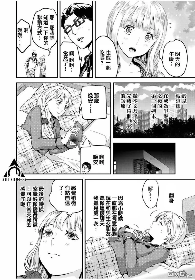 第14话 第11页