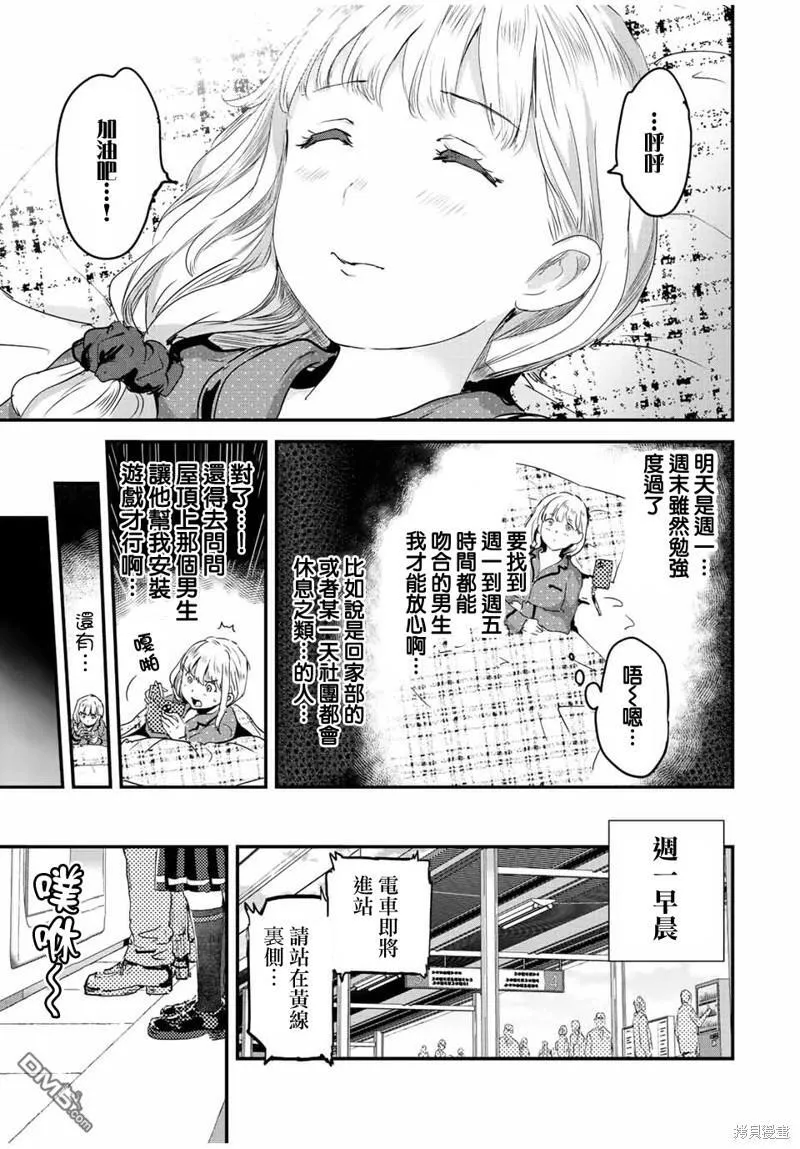 第14话 第12页