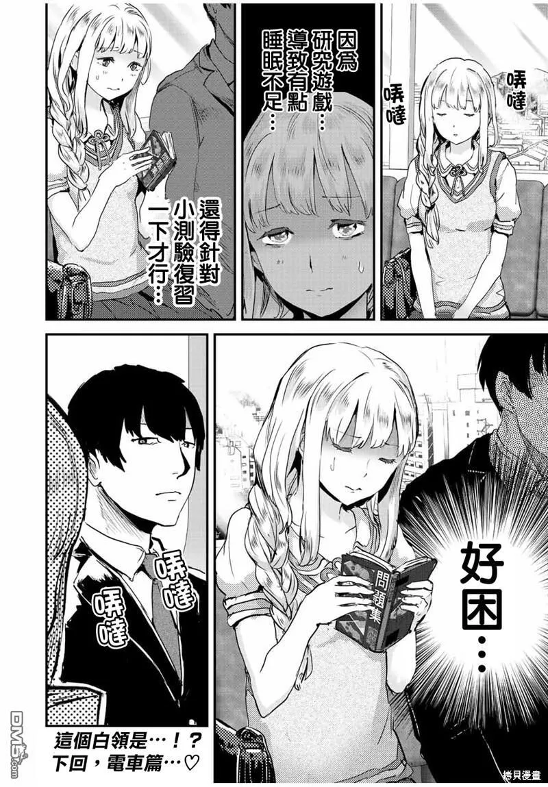 第14话 第13页
