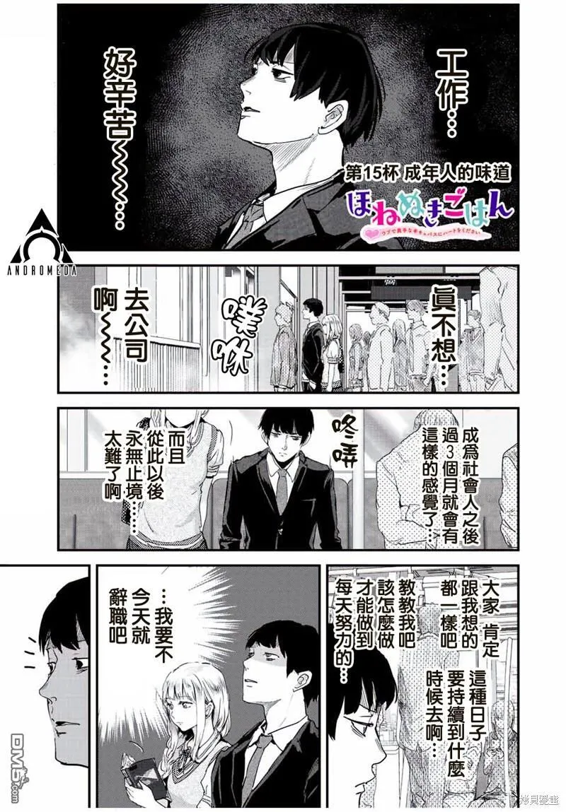 第14话 第14页