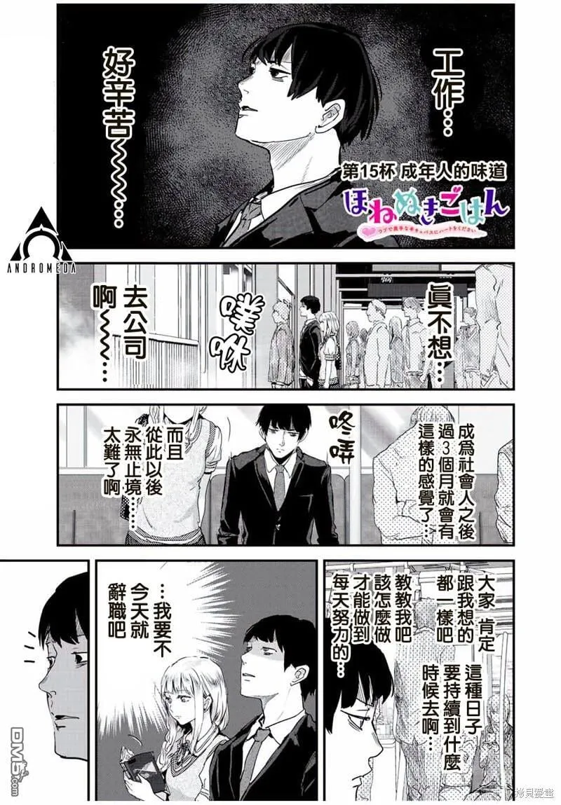 第15话 第1页