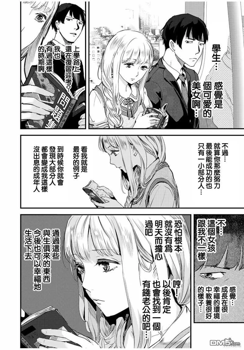 第15话 第2页