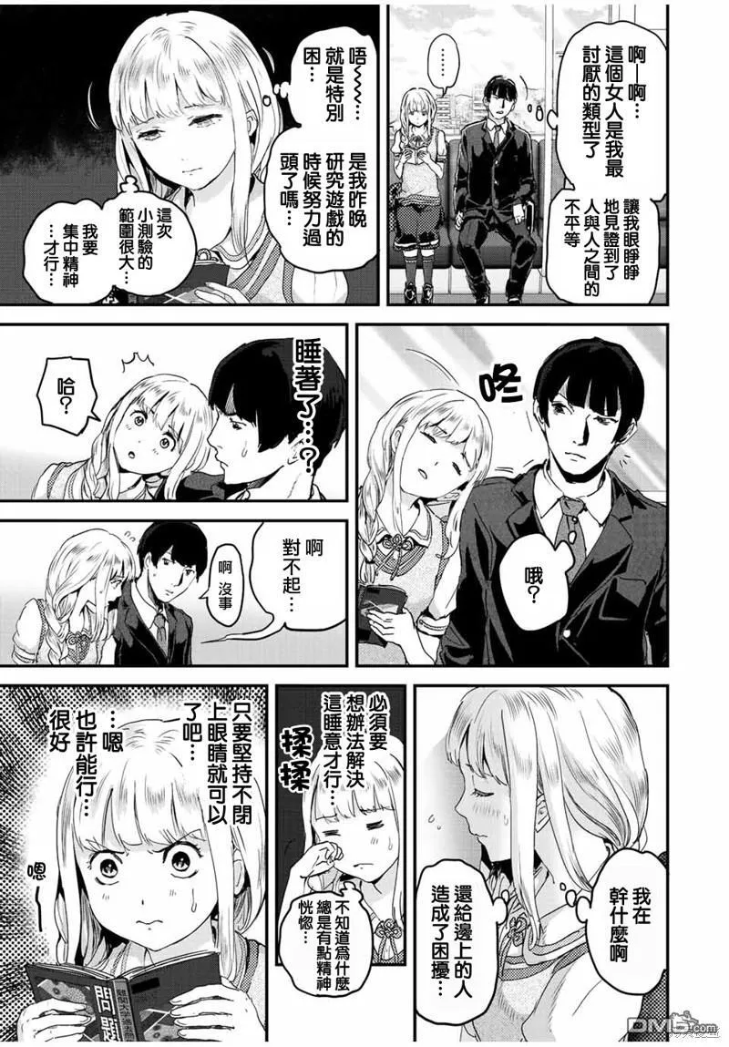 第15话 第3页