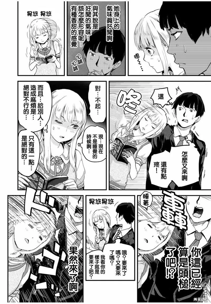 第15话 第4页