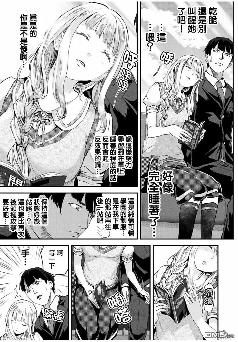 第15话 第5页