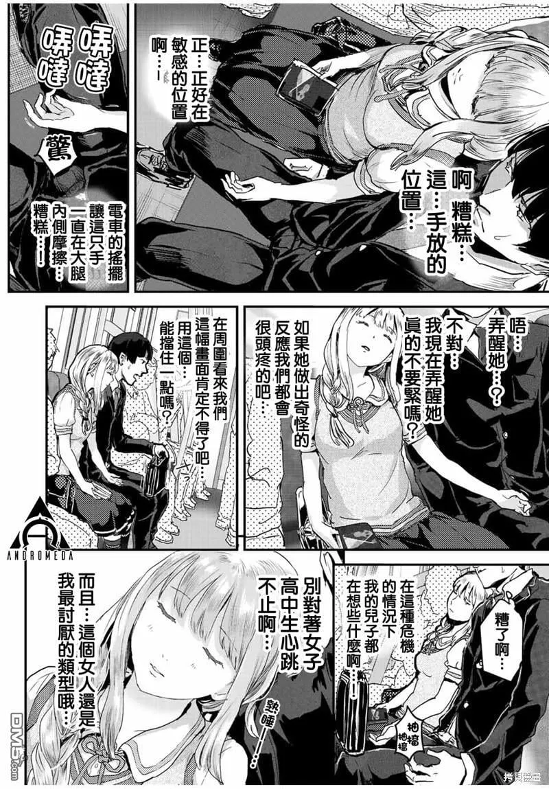 第15话 第6页