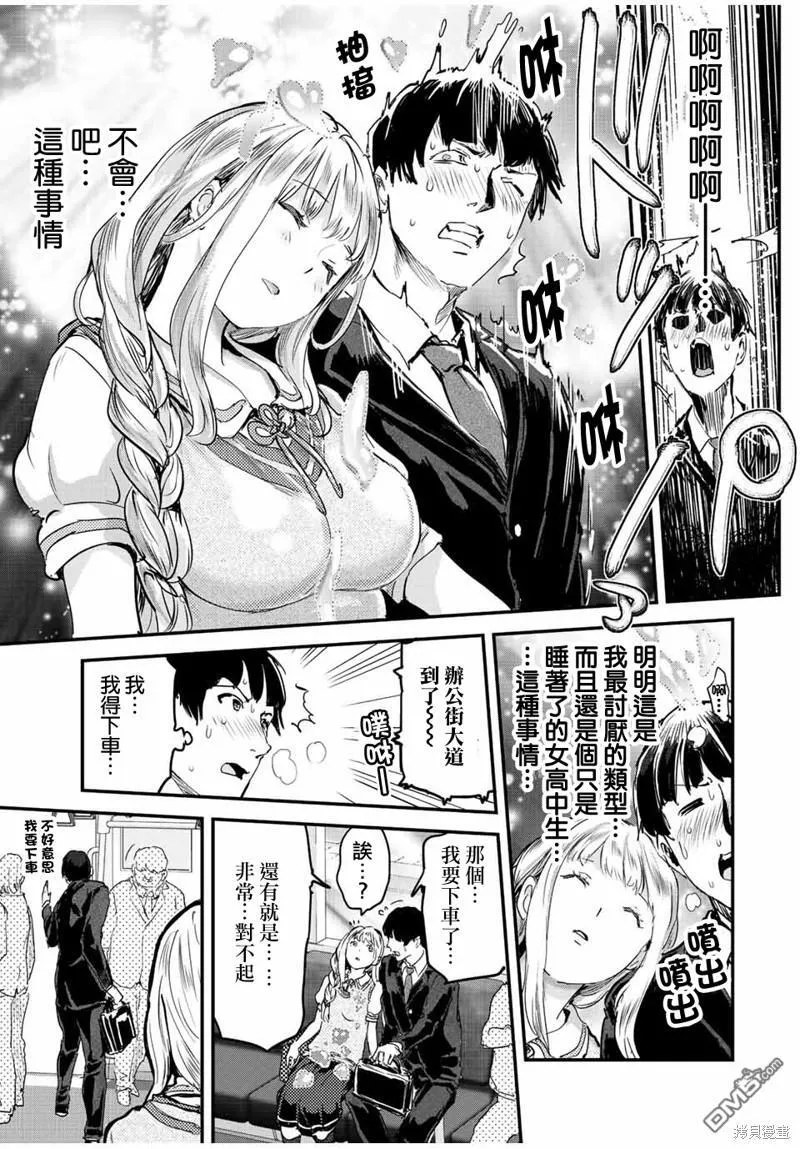 第15话 第9页