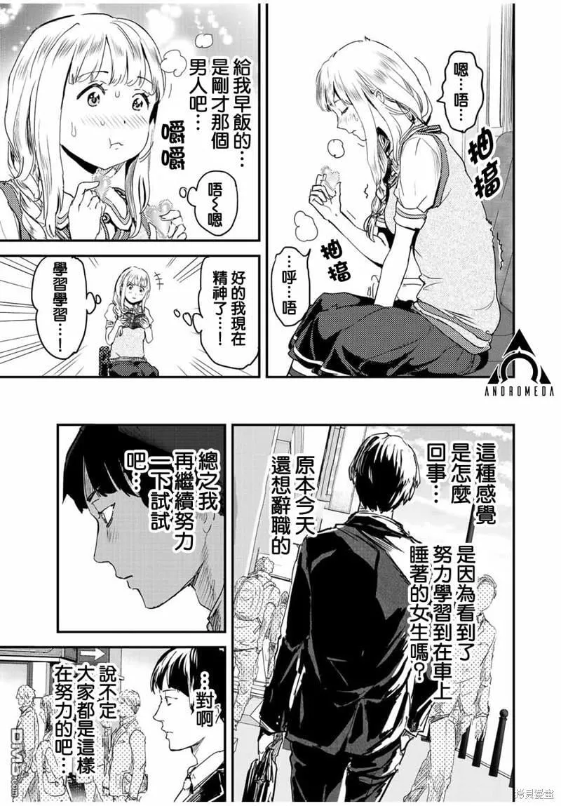 第15话 第11页