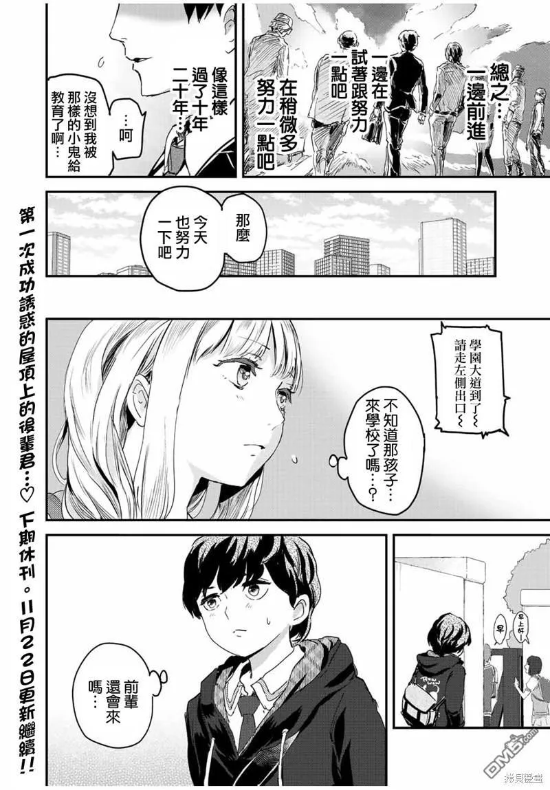 第15话 第12页