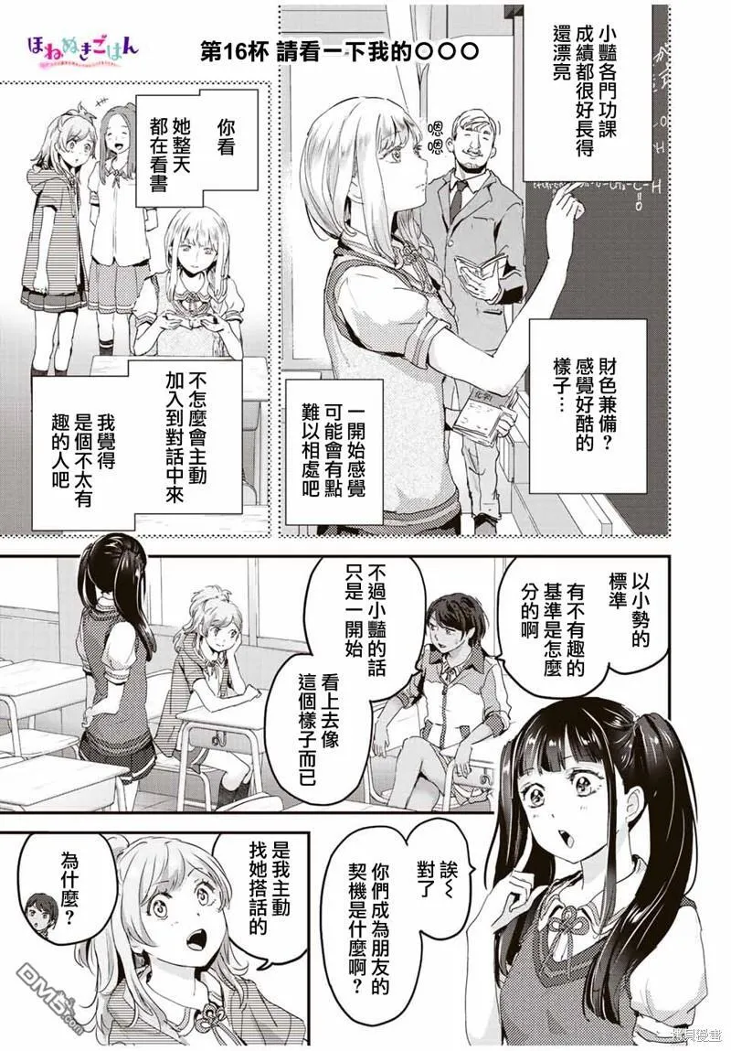 第15话 第14页