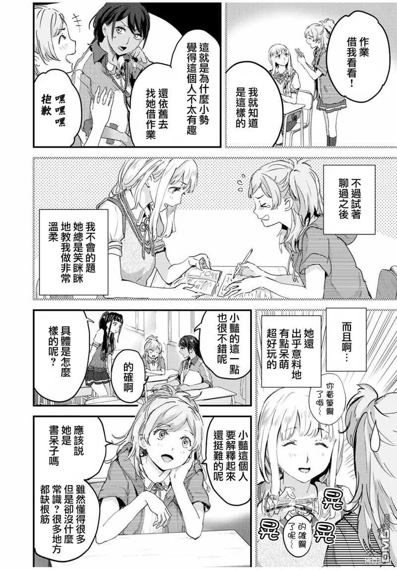 第16话 第2页