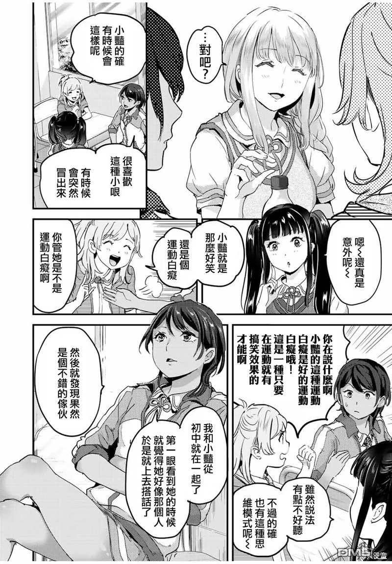 第16话 第4页
