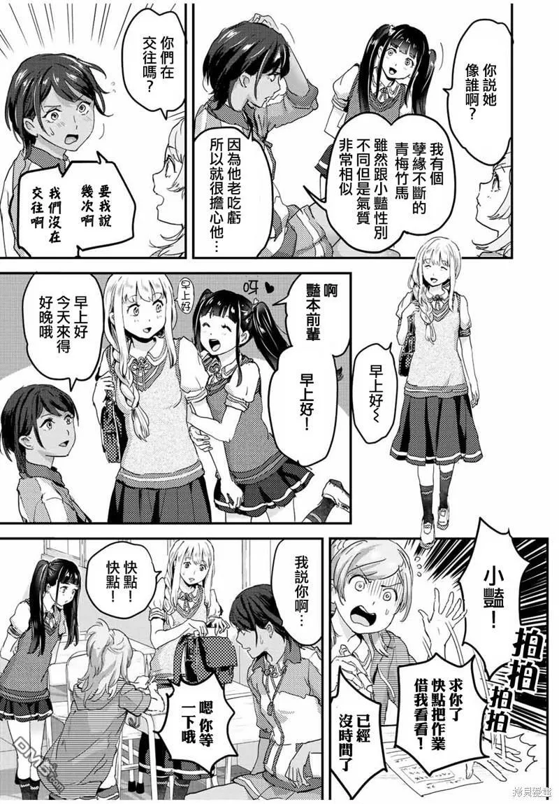 第16话 第5页