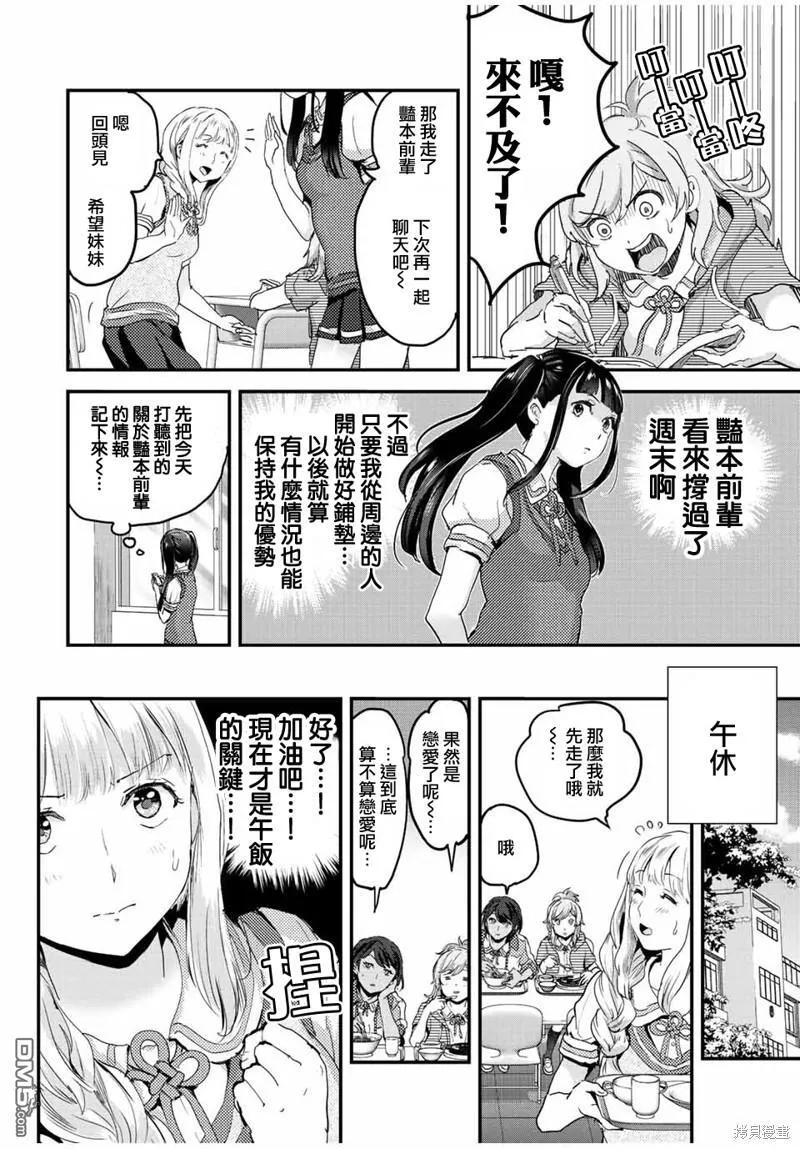 第16话 第6页