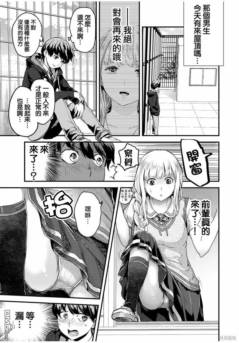 第16话 第7页
