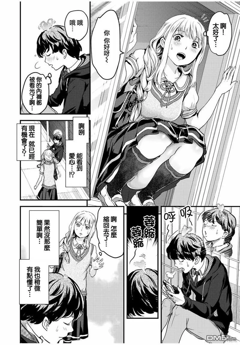 第16话 第8页