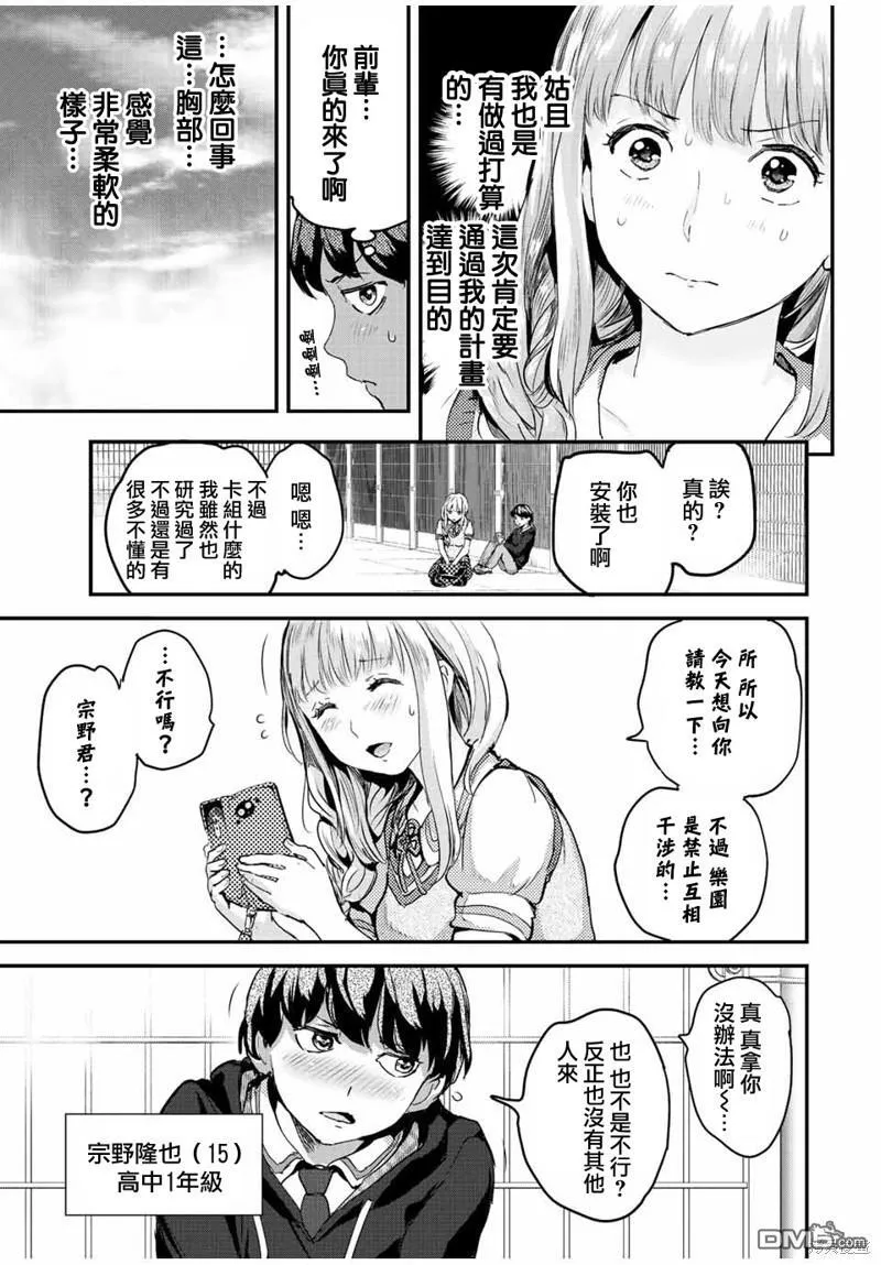 第16话 第9页
