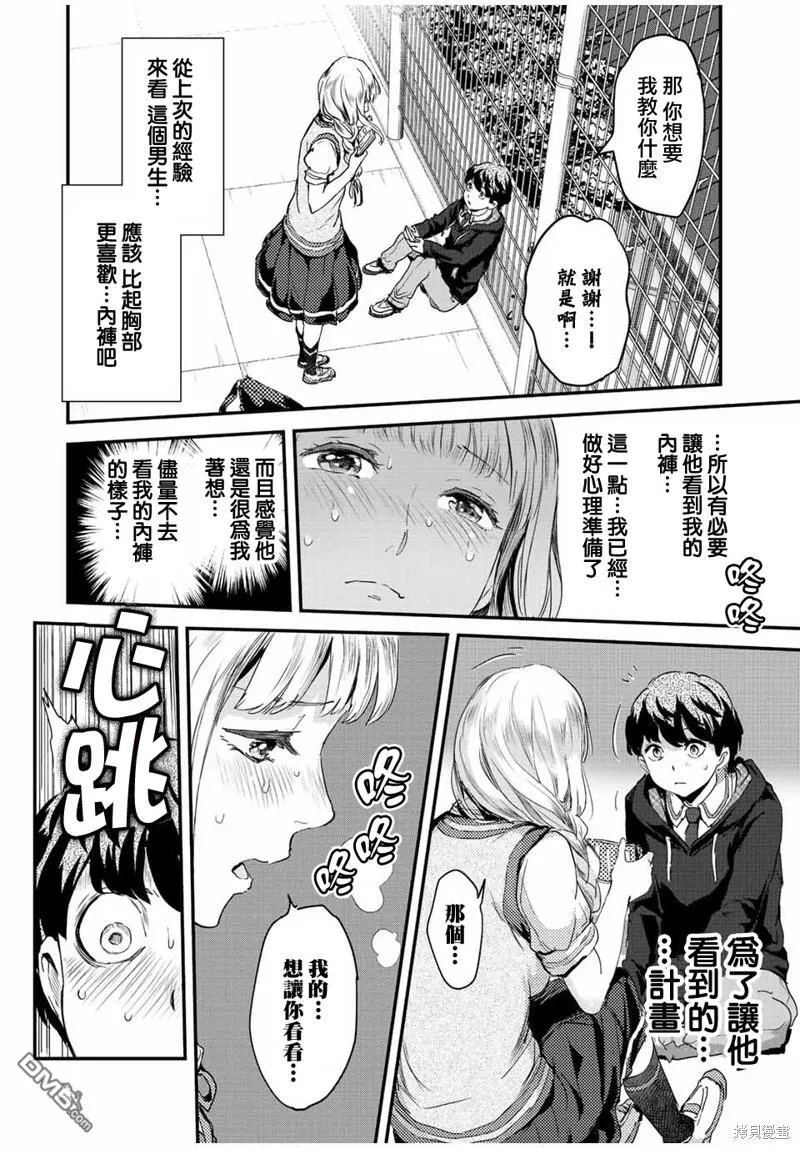 第16话 第10页