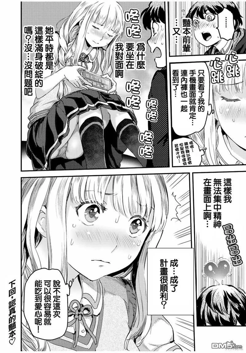第16话 第12页