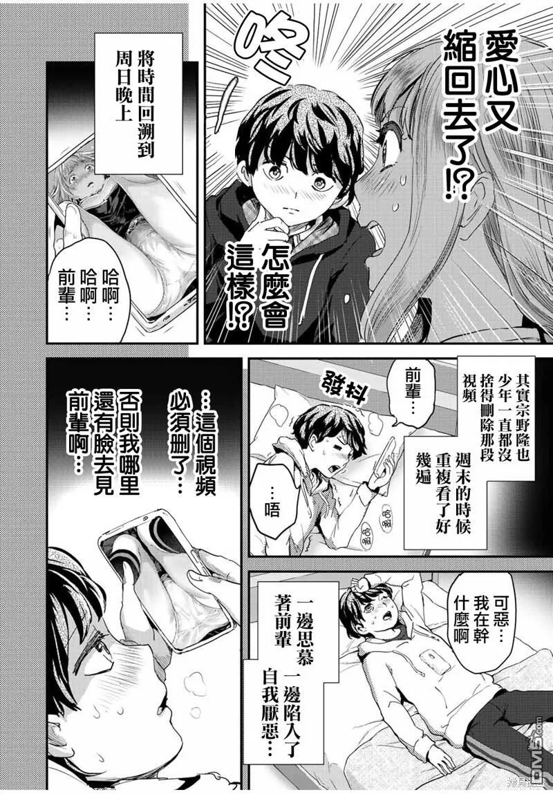 第16话 第14页