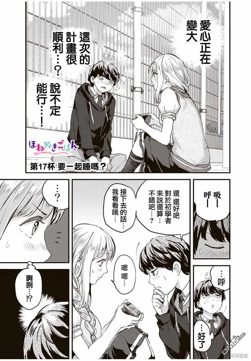 第17话 第1页