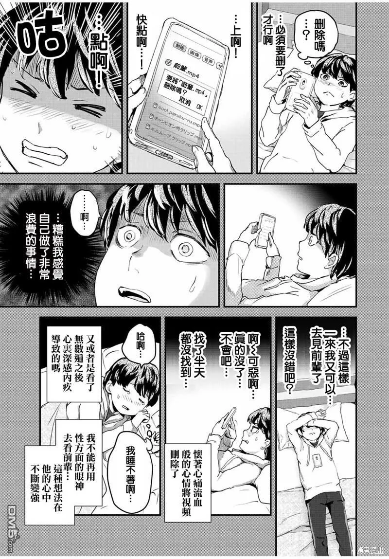第17话 第3页