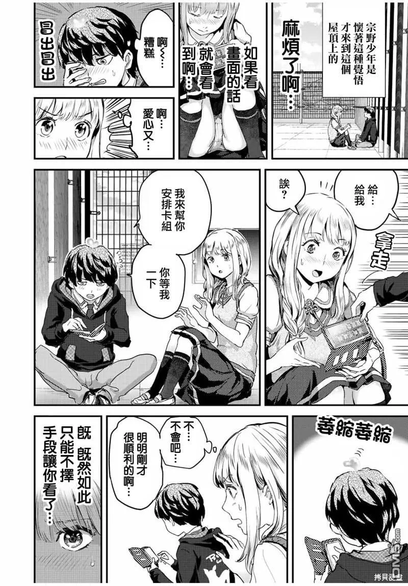 第17话 第4页